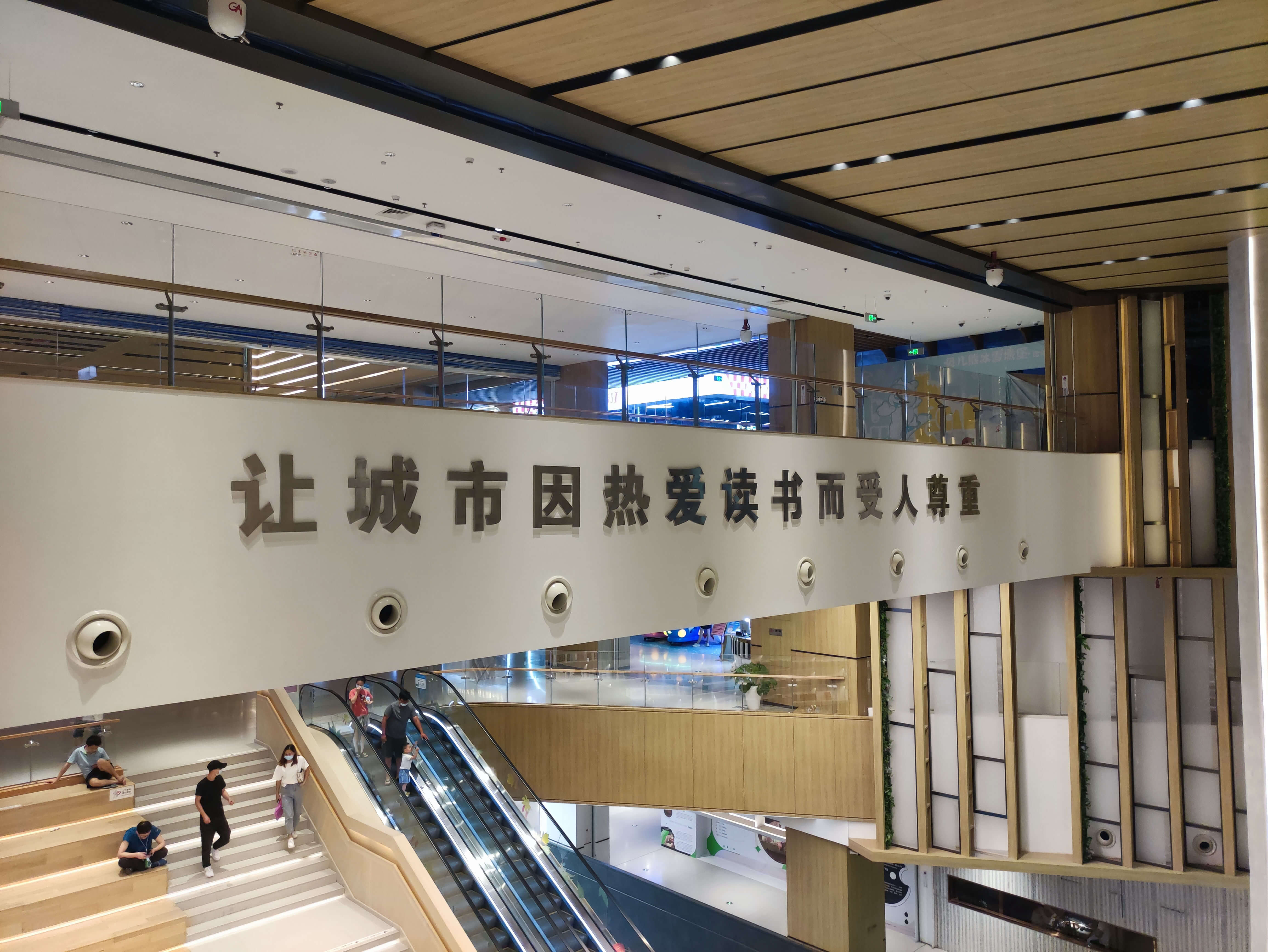 让城市热爱读书而受人尊重